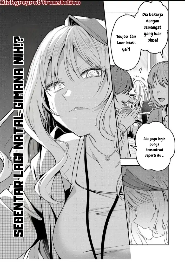 Gal Yome no Himitsua Chapter 51 - halaman 4