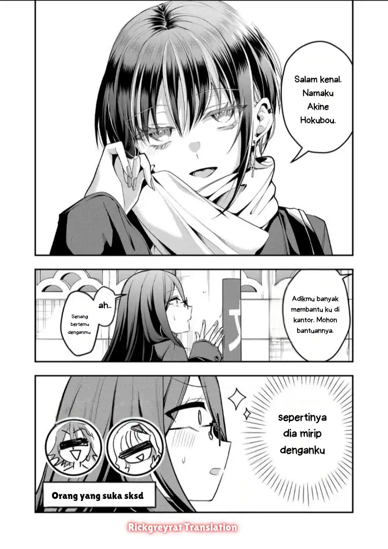 Gal Yome no Himitsua Chapter 53 - halaman 5