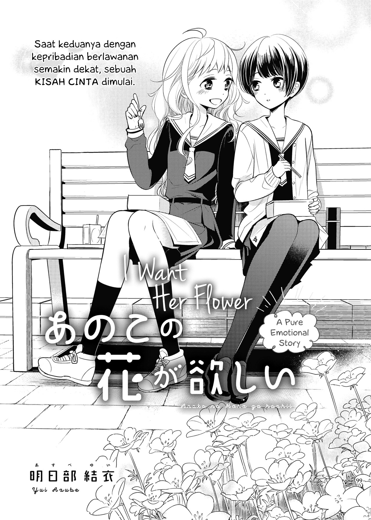 Galette (Anthology) Chapter 4 - halaman 1