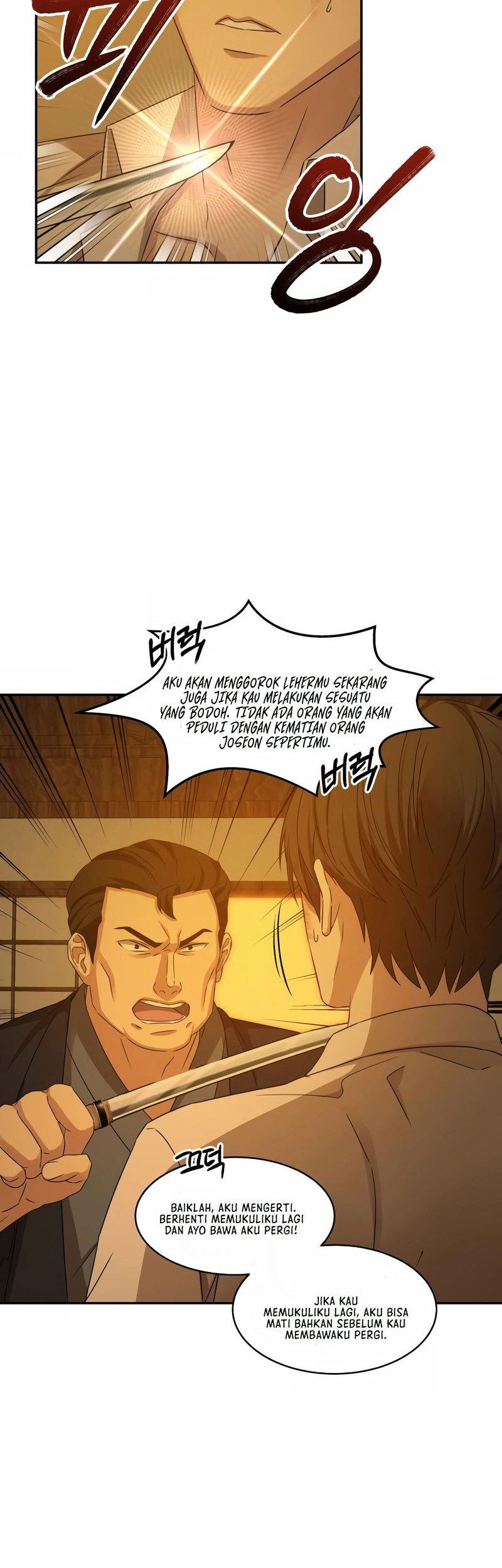 Gambling 1945 Chapter 6 - halaman 5
