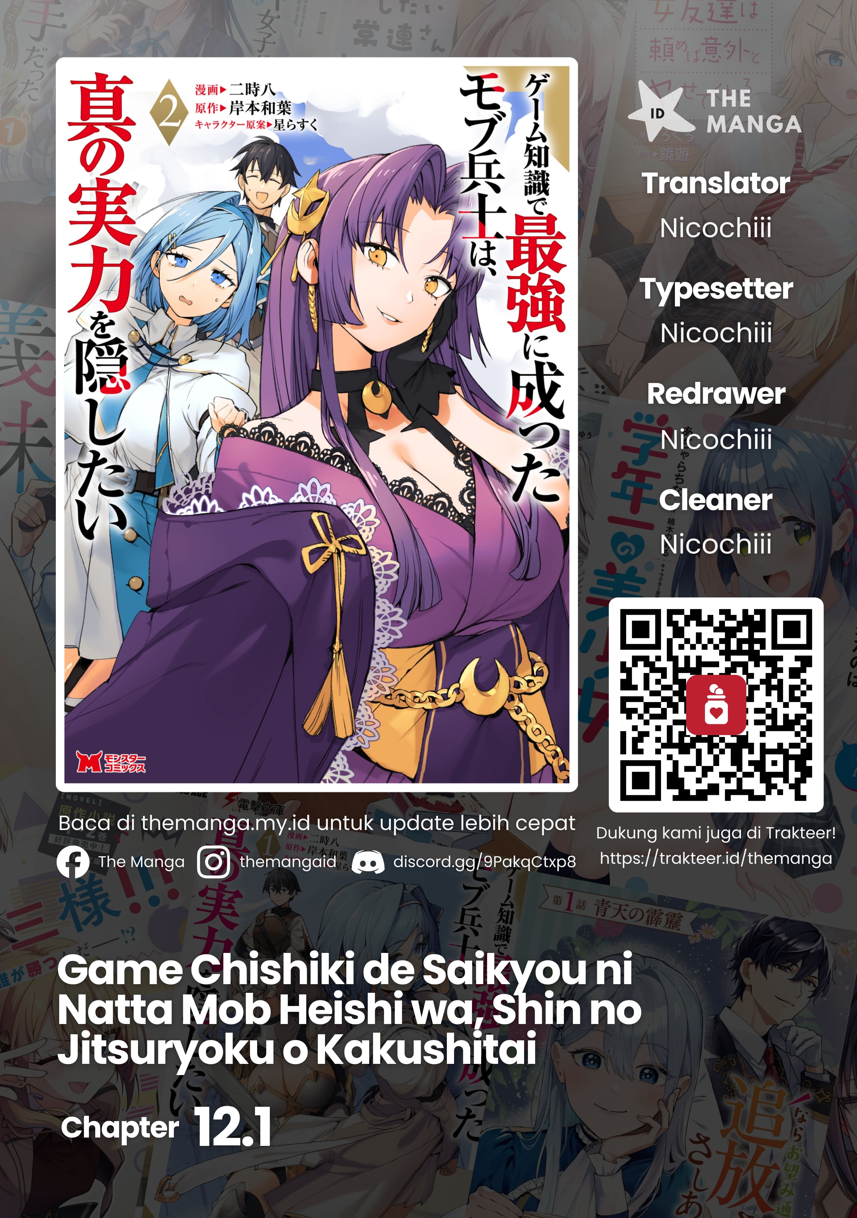Game Chishiki de Saikyou ni Natta Mob Heishi wa, Shin no Jitsuryoku wo Kakushitai Chapter 12.1 - halaman 1