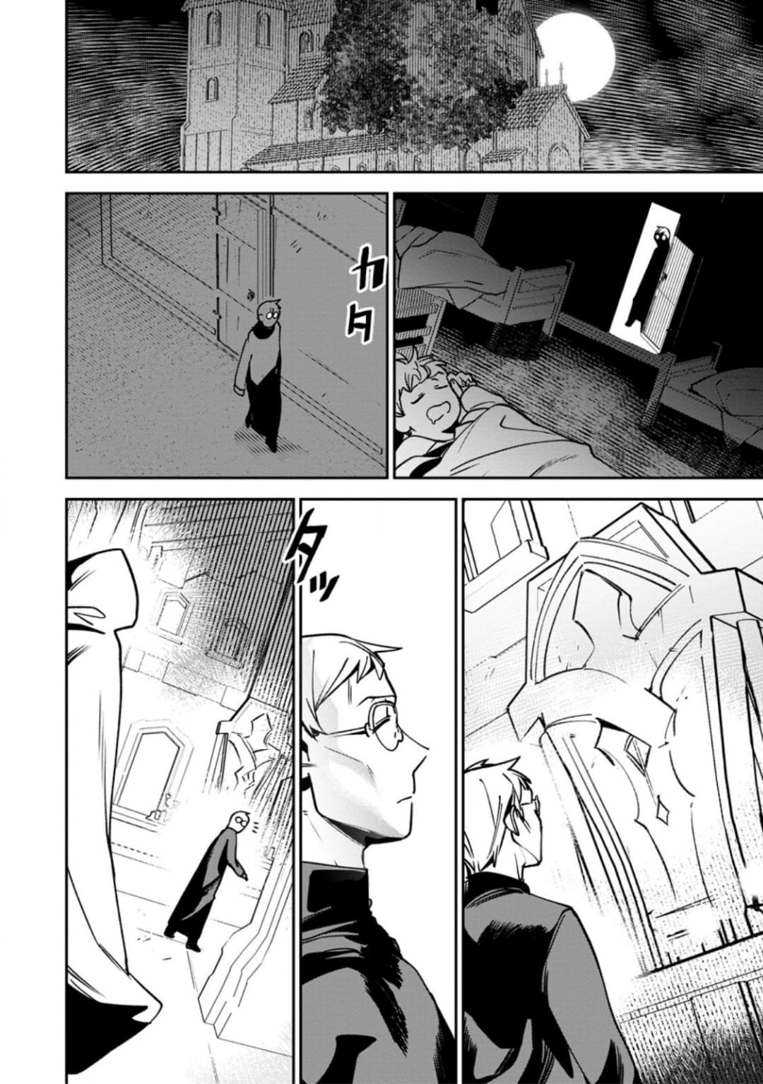 Game Chishiki de Saikyou ni Natta Mob Heishi wa, Shin no Jitsuryoku wo Kakushitai Chapter 12.1 - halaman 5