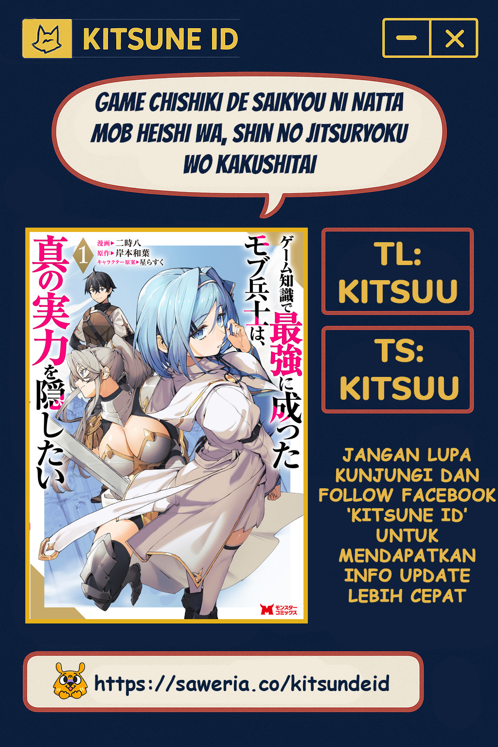 Game Chishiki de Saikyou ni Natta Mob Heishi wa, Shin no Jitsuryoku wo Kakushitai Chapter 5.1 - halaman 1