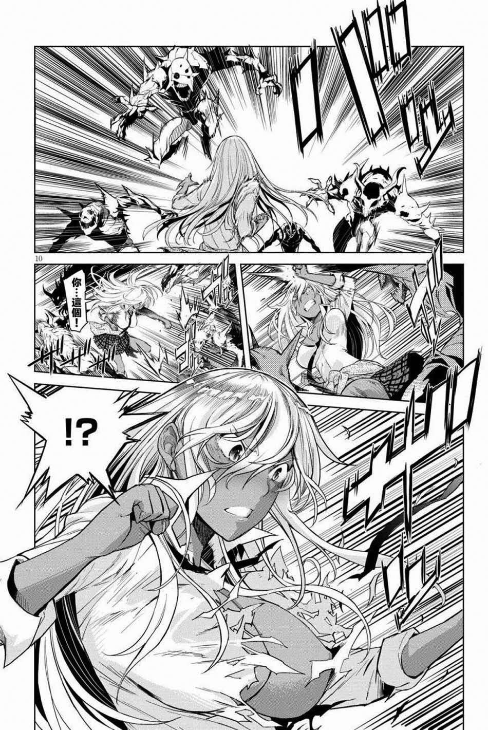 Game obu Familia - Family Senki Chapter 1 - halaman 14