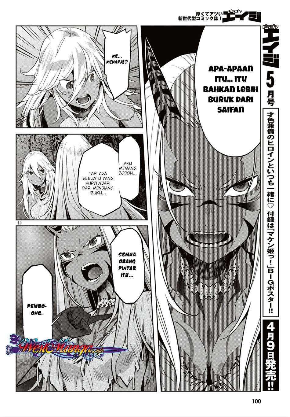 Game obu Familia - Family Senki Chapter 11 - halaman 13