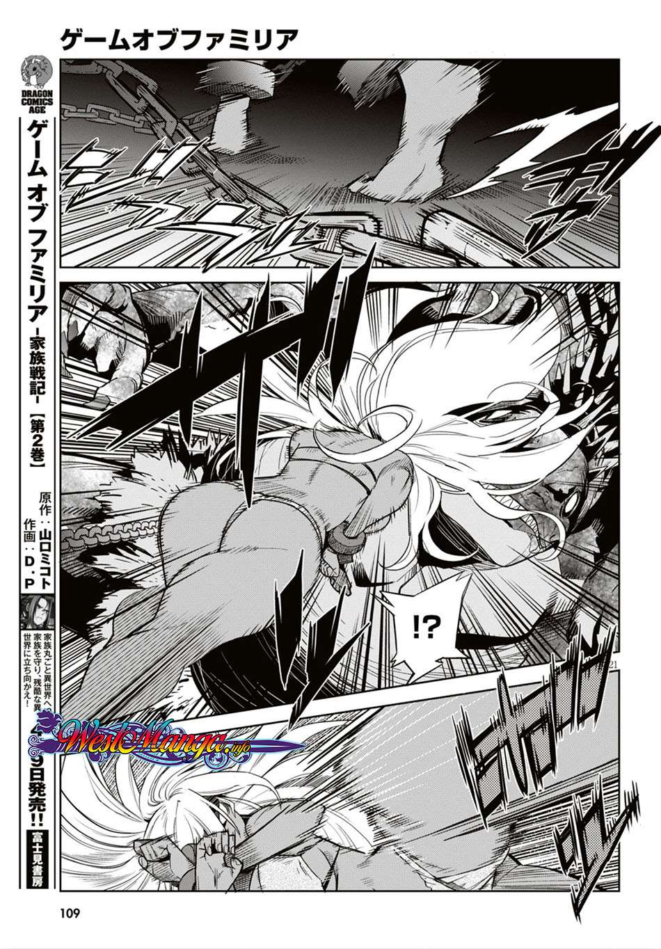 Game obu Familia - Family Senki Chapter 11 - halaman 23