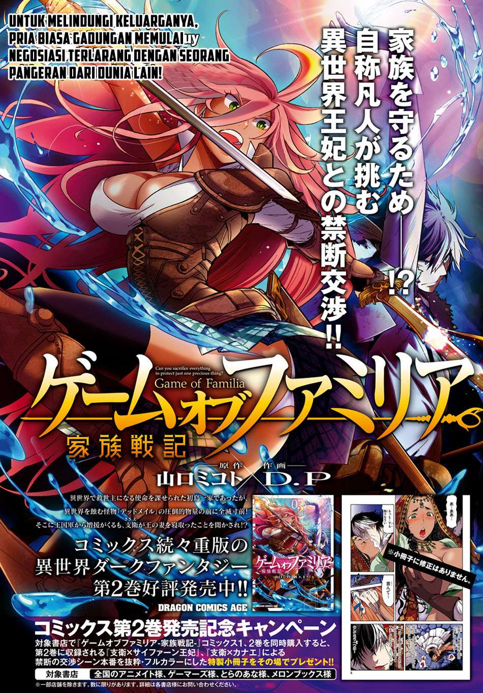 Game obu Familia - Family Senki Chapter 12 - halaman 3