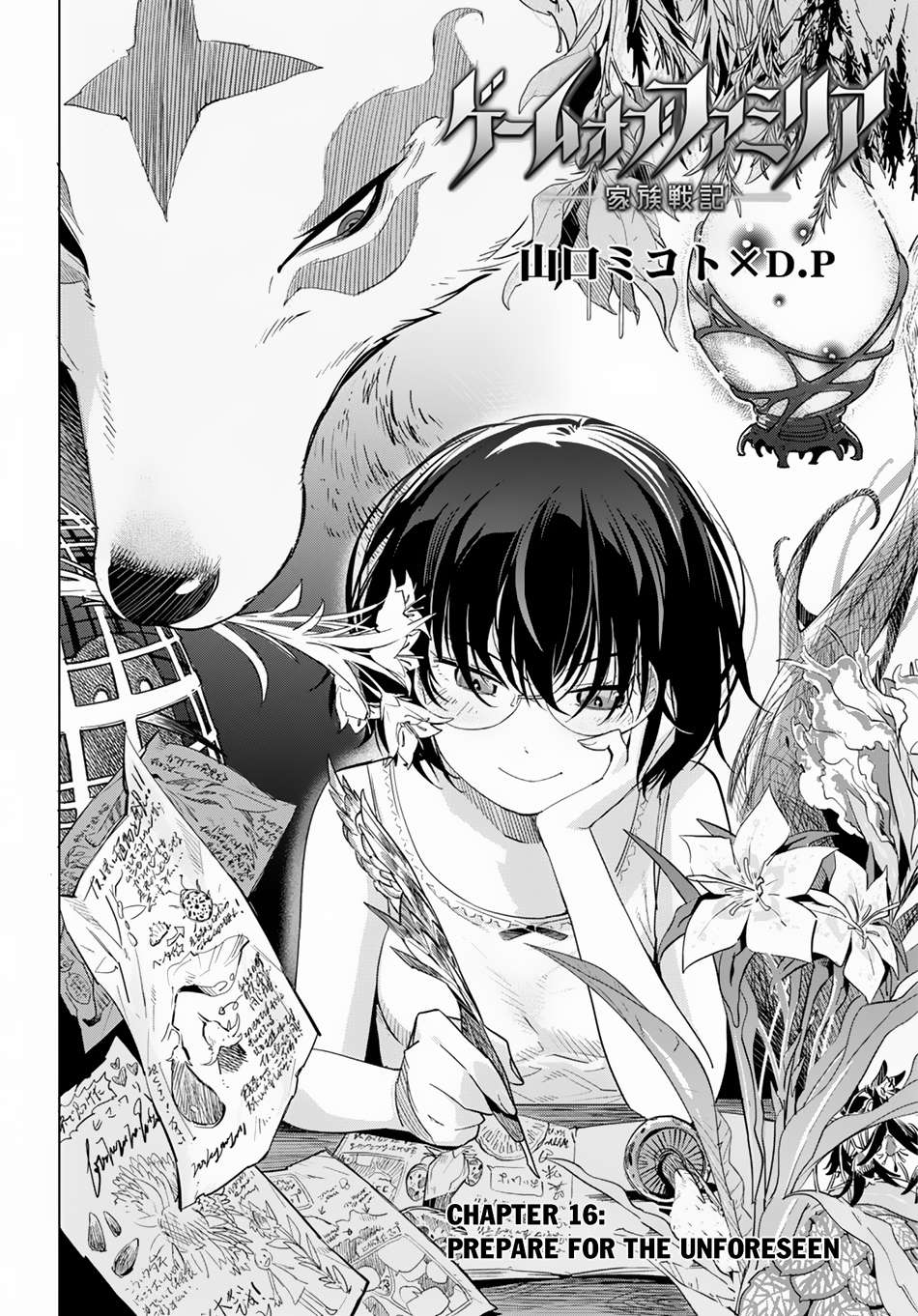 Game obu Familia - Family Senki Chapter 16 - halaman 5