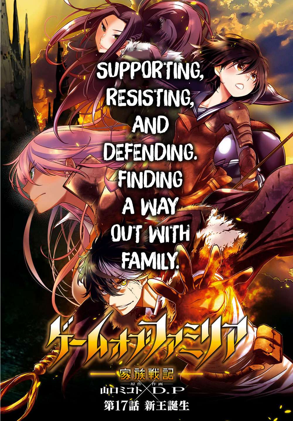 Game obu Familia - Family Senki Chapter 17 - halaman 2