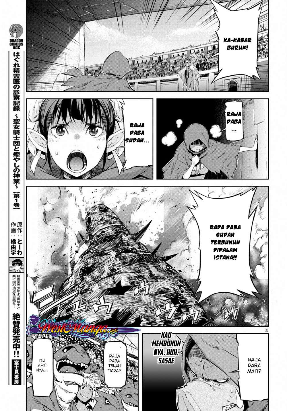 Game obu Familia - Family Senki Chapter 17 - halaman 33