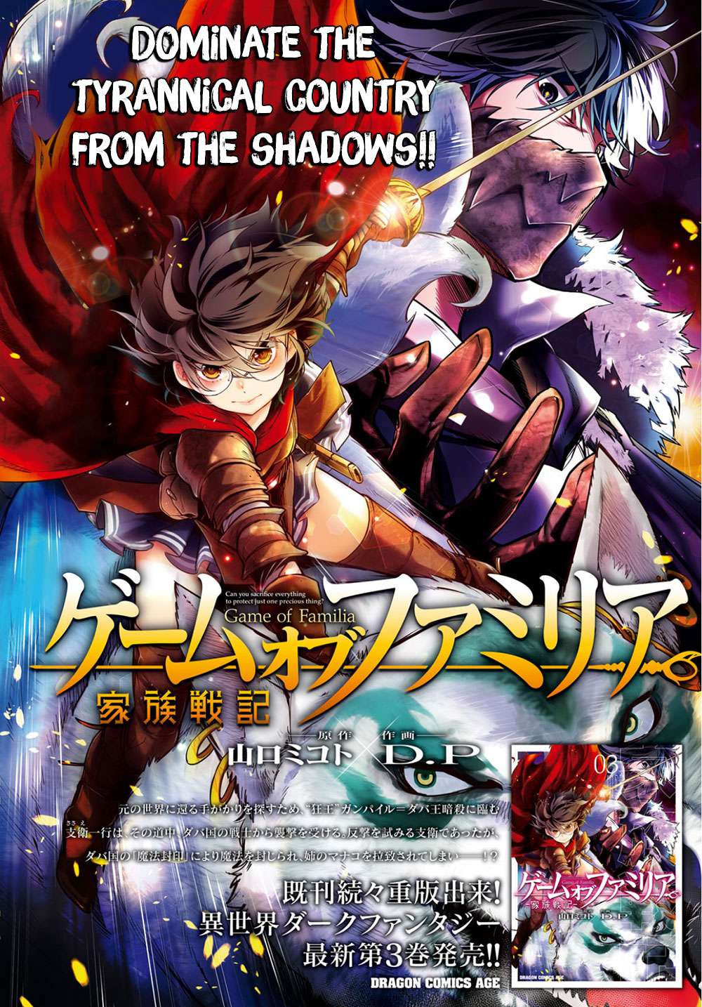 Game obu Familia - Family Senki Chapter 17 - halaman 4