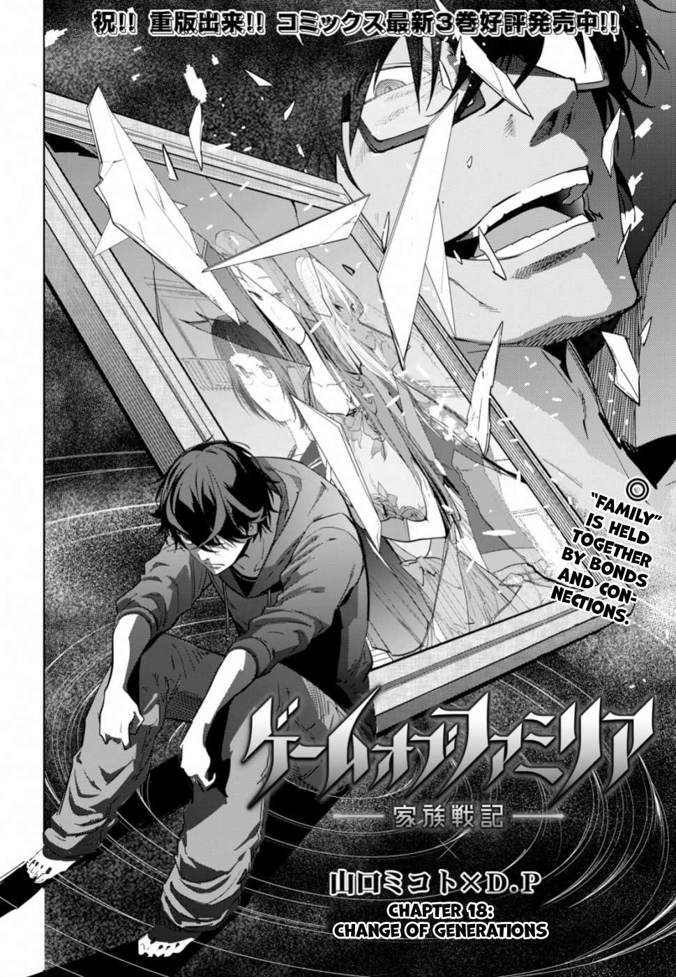 Game obu Familia - Family Senki Chapter 18 - halaman 4