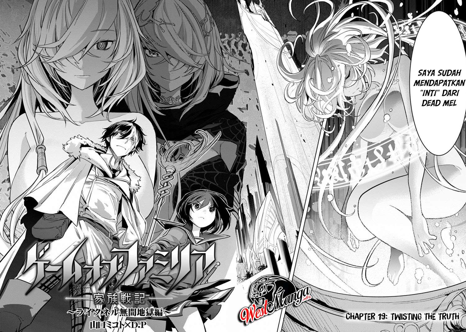 Game obu Familia - Family Senki Chapter 19 - halaman 4