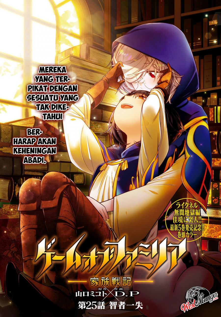 Game obu Familia - Family Senki Chapter 25 - halaman 4