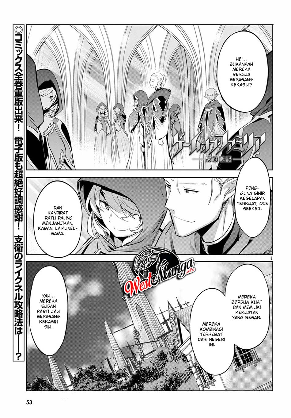 Game obu Familia - Family Senki Chapter 27 - halaman 2