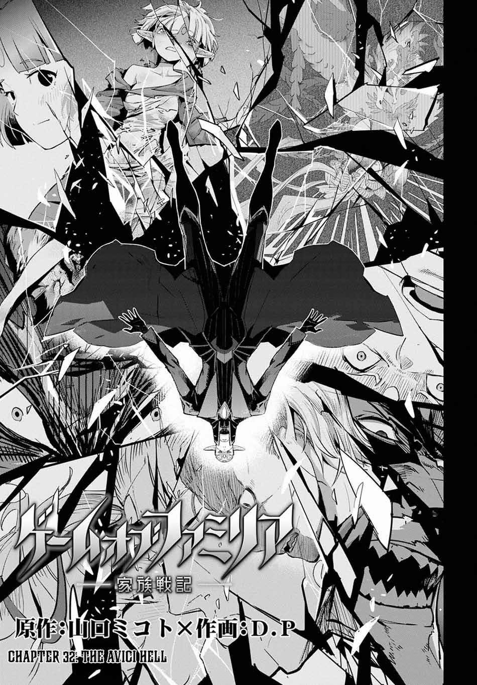 Game obu Familia - Family Senki Chapter 32 - halaman 5