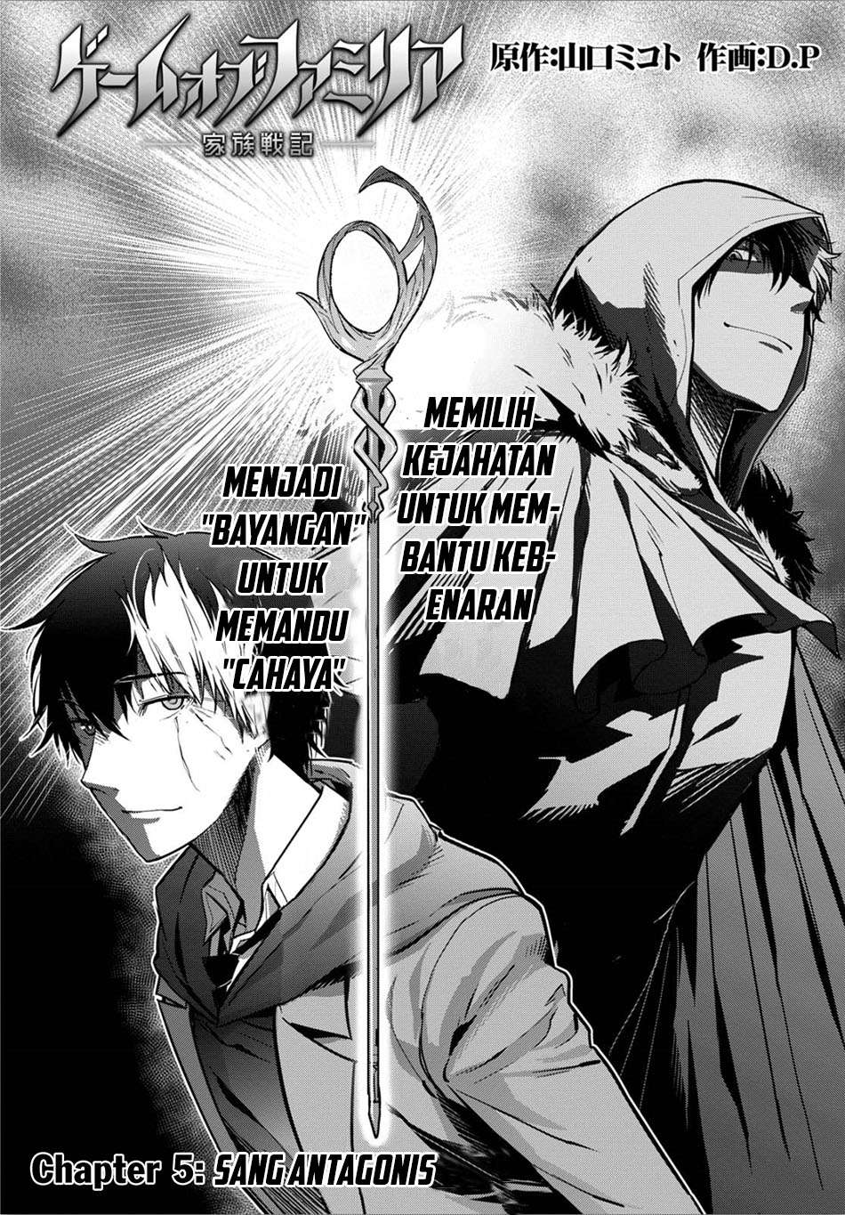 Game obu Familia - Family Senki Chapter 4 - halaman 3