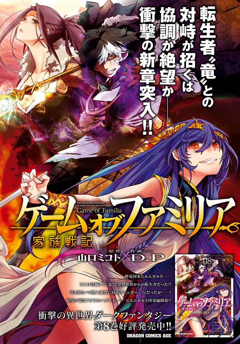 Game obu Familia - Family Senki Chapter 41 - halaman 4