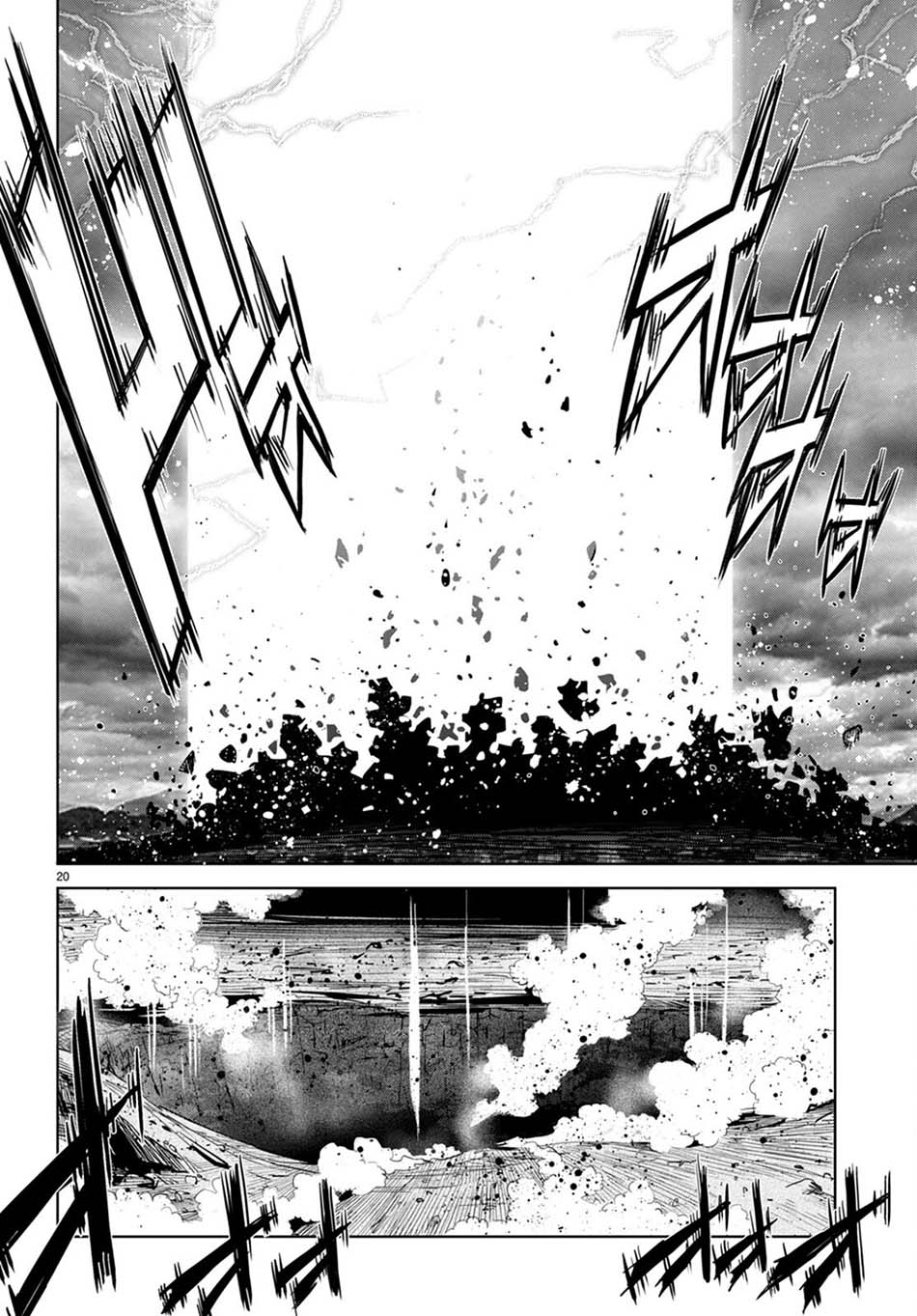 Game obu Familia - Family Senki Chapter 45 - halaman 22