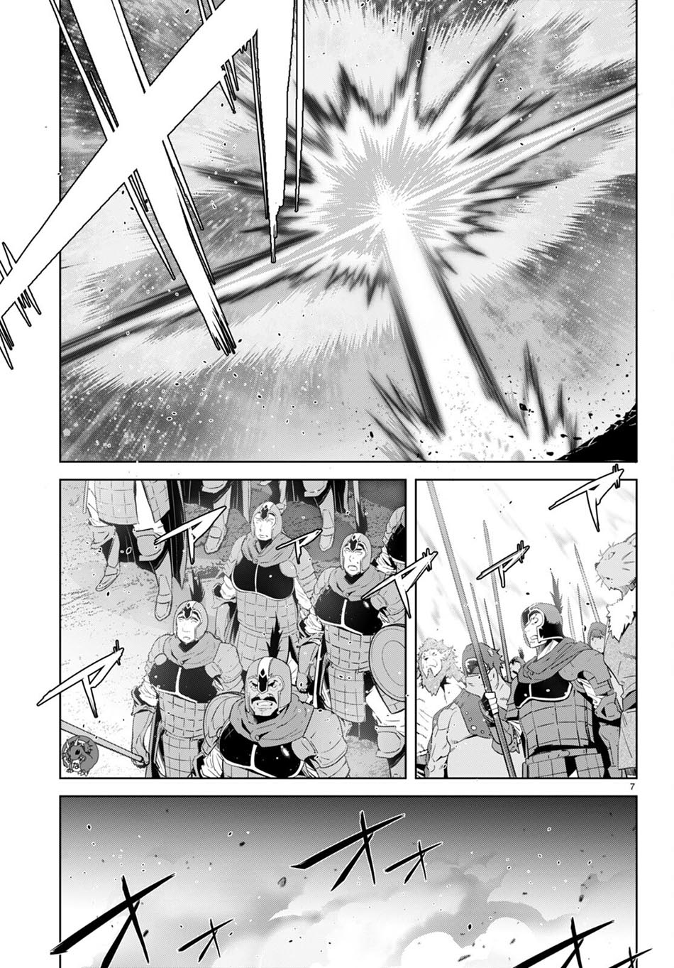 Game obu Familia - Family Senki Chapter 52 - halaman 8