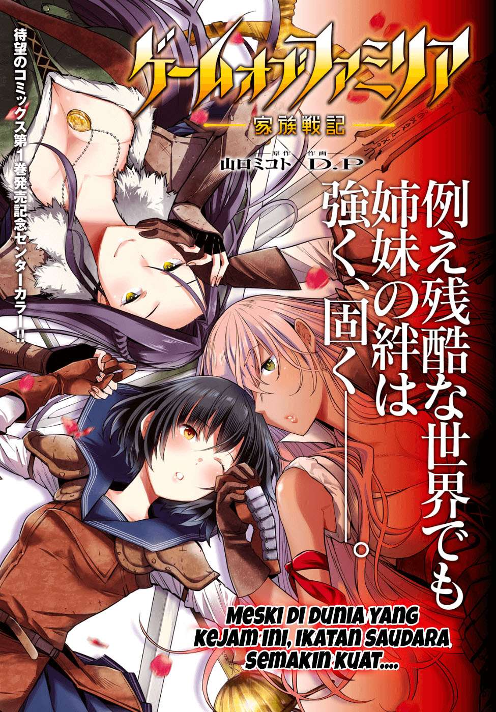 Game obu Familia - Family Senki Chapter 6 - halaman 1