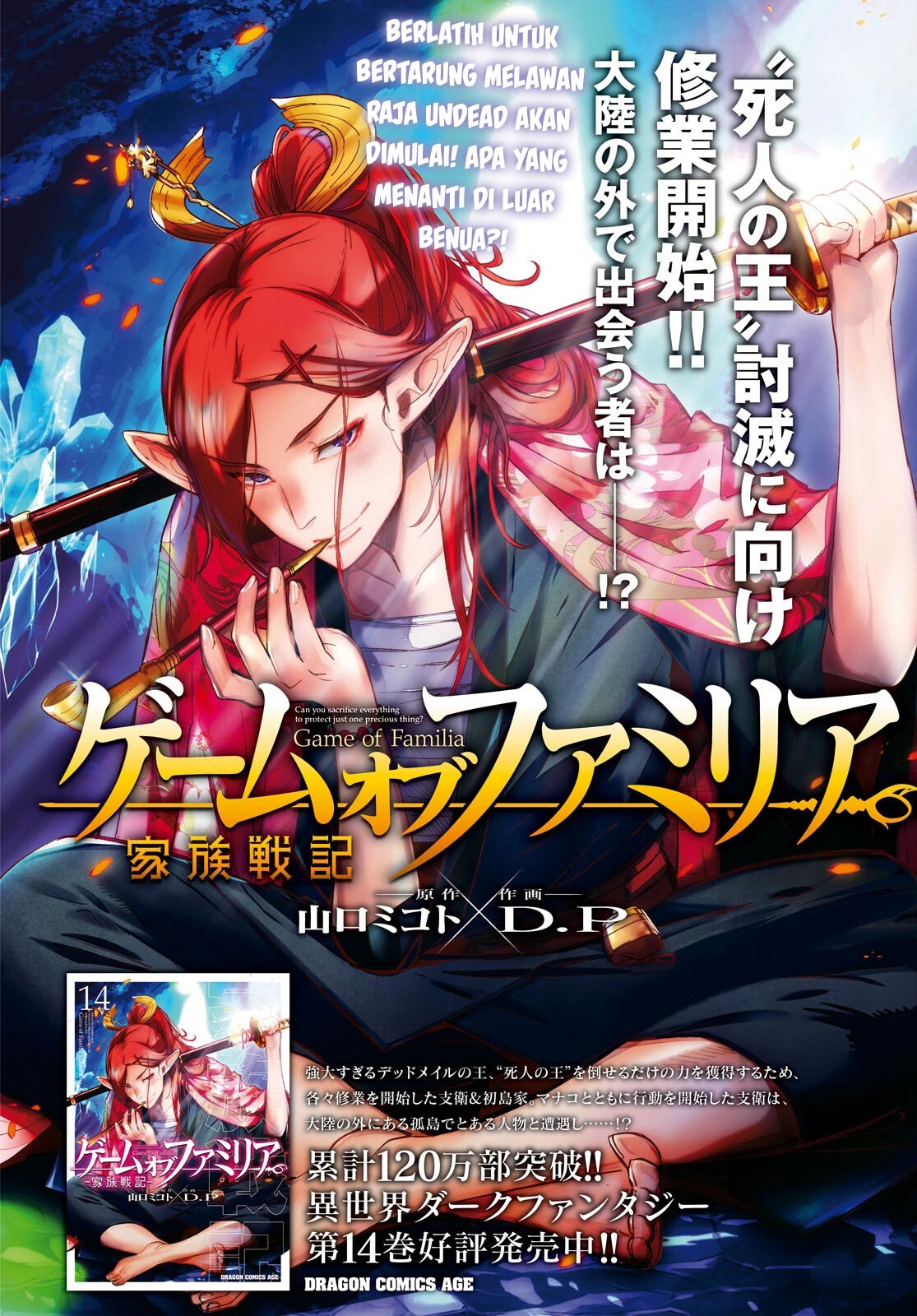 Game obu Familia - Family Senki Chapter 70 - halaman 4