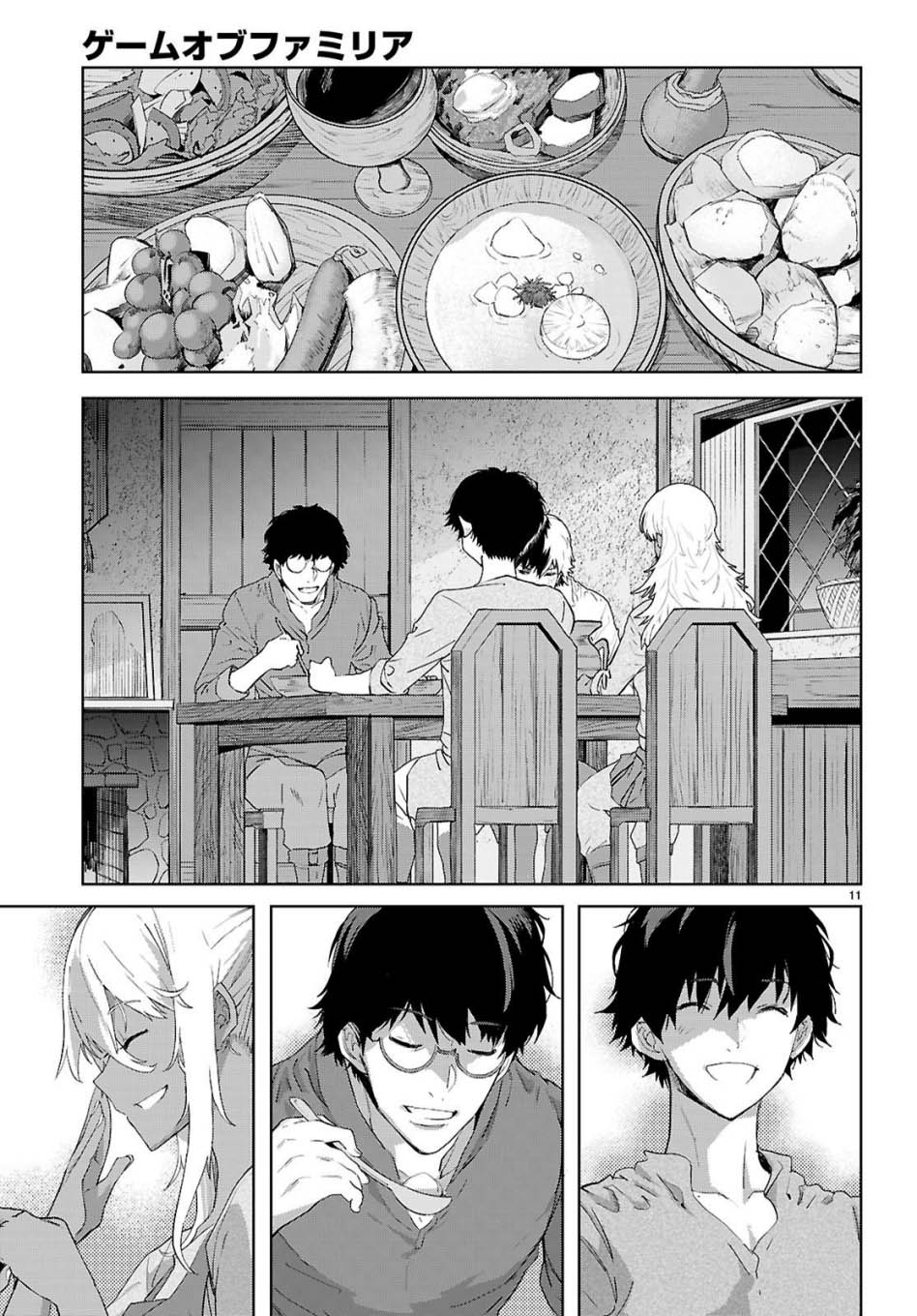 Game obu Familia - Family Senki Chapter 72 - halaman 13