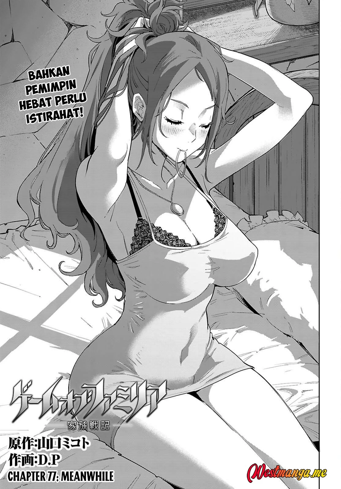 Game obu Familia - Family Senki Chapter 77 - halaman 5