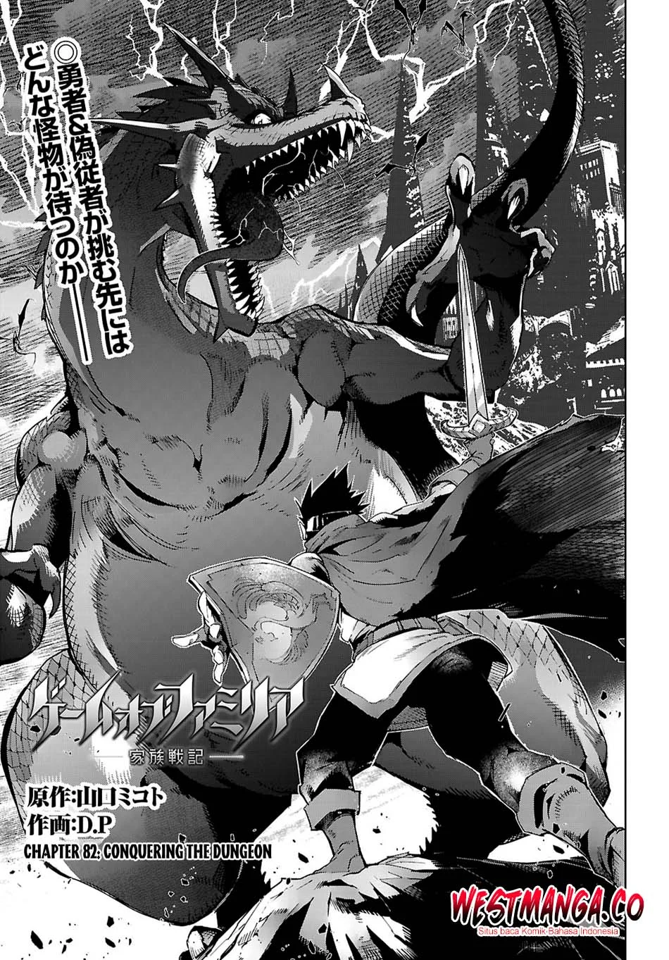 Game obu Familia - Family Senki Chapter 82 - halaman 5