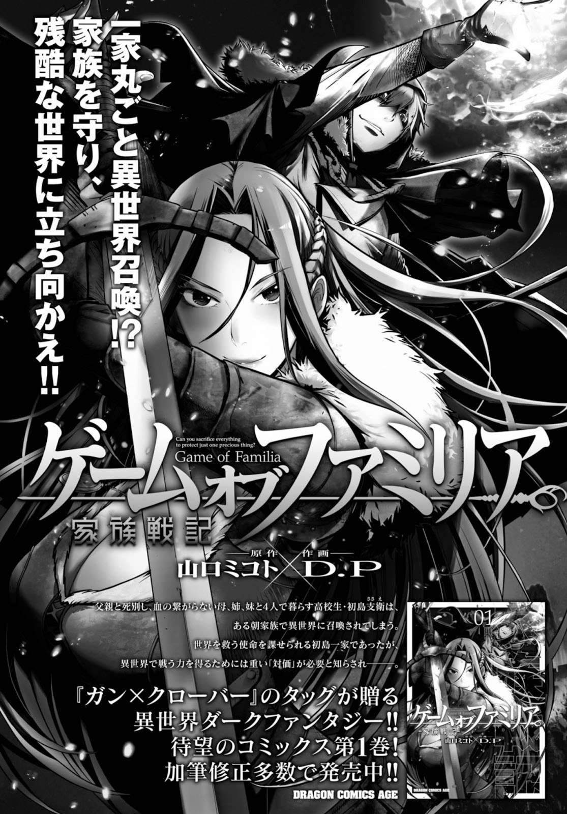 Game obu Familia - Family Senki Chapter 9 - halaman 32