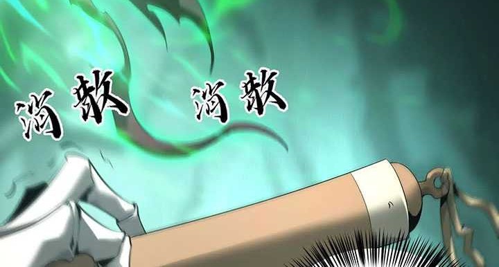 Game Online: Unrivaled In The World (Remake) Chapter 10 - halaman 9