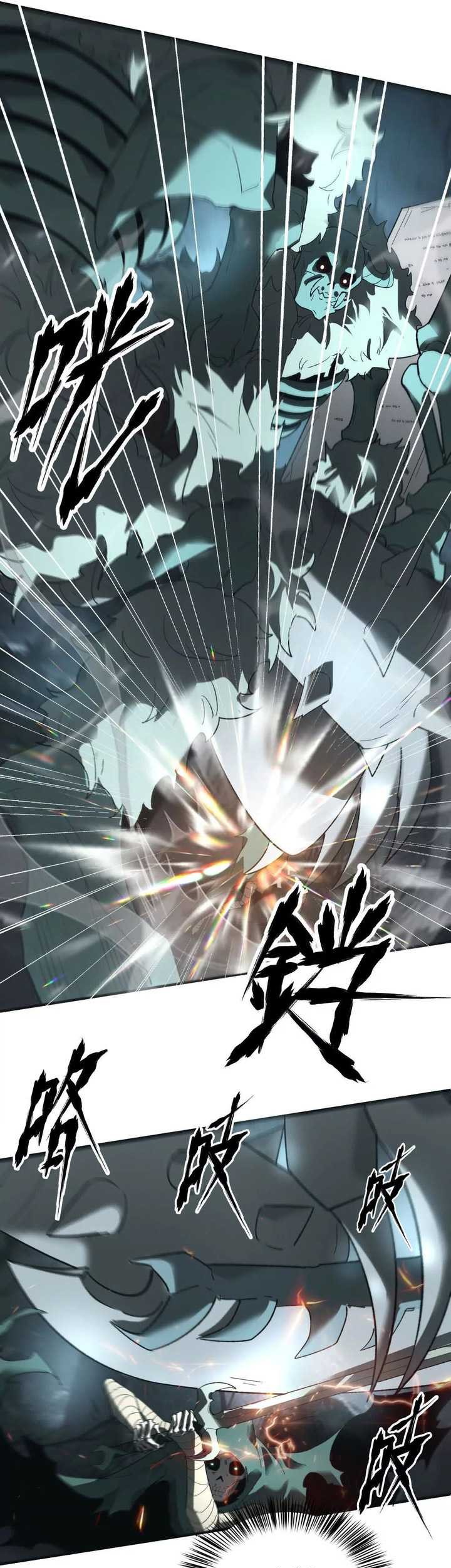 Game Online: Unrivaled In The World (Remake) Chapter 14 - halaman 34
