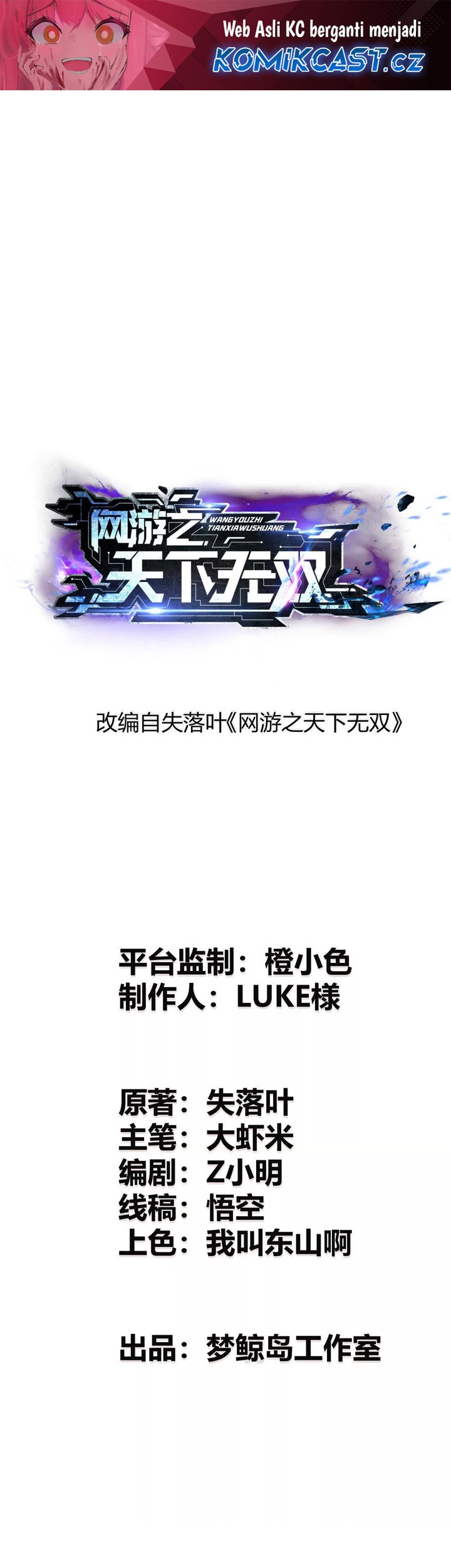 Game Online: Unrivaled In The World (Remake) Chapter 15 - halaman 2