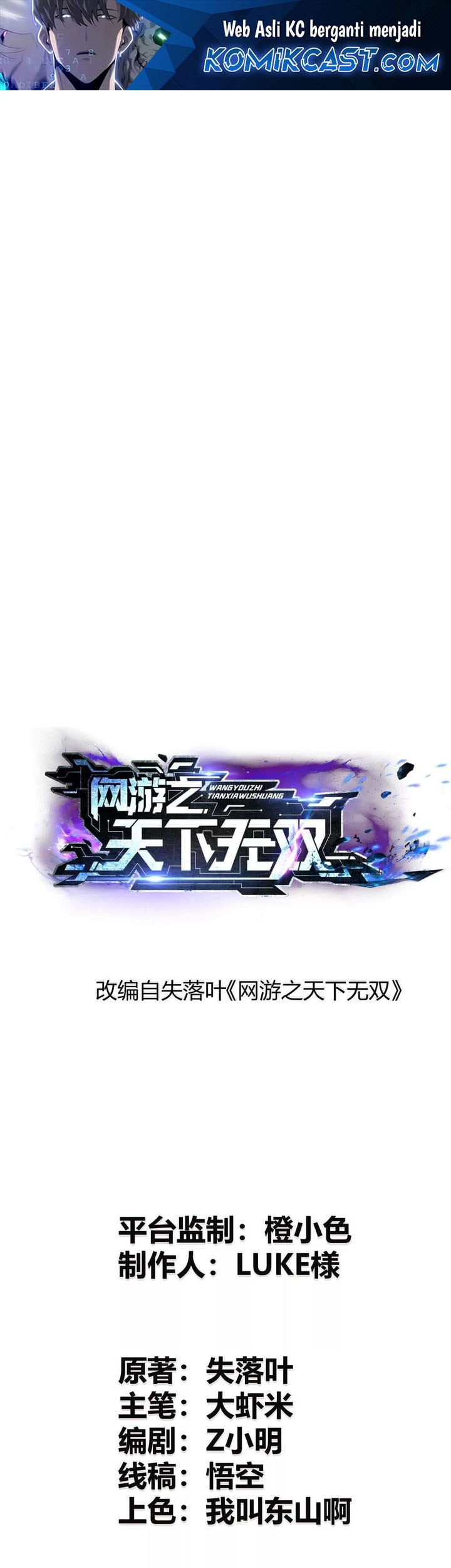 Game Online: Unrivaled In The World (Remake) Chapter 16 - halaman 1