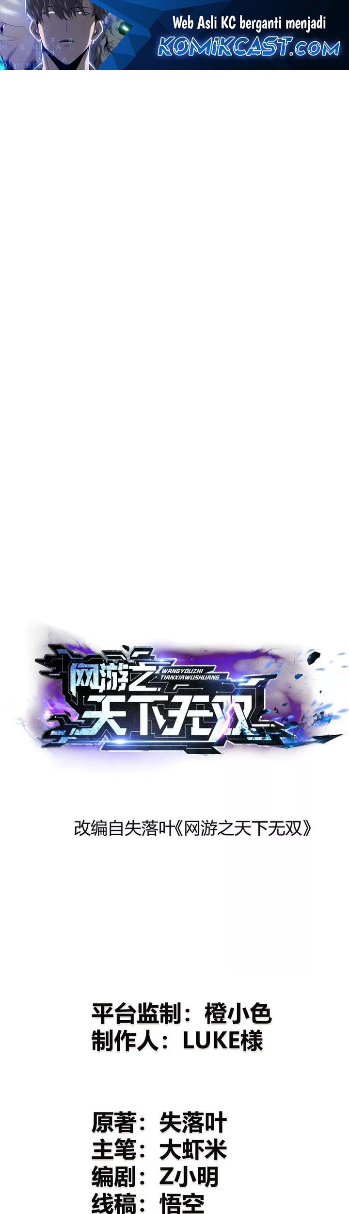 Game Online: Unrivaled In The World (Remake) Chapter 17 - halaman 1