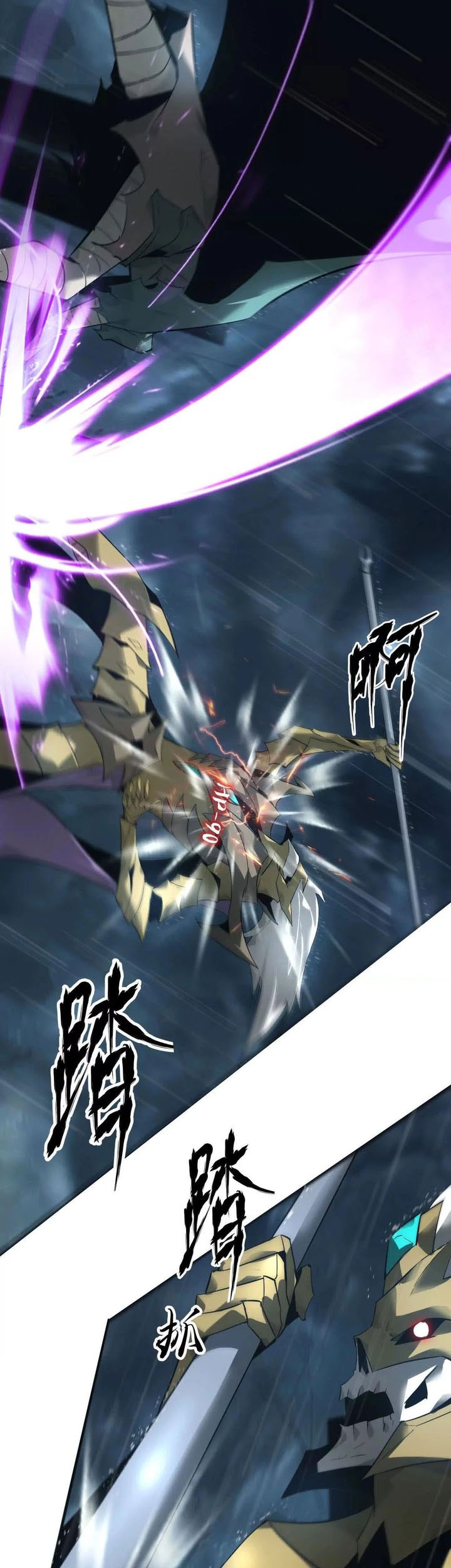 Game Online: Unrivaled In The World (Remake) Chapter 17 - halaman 17