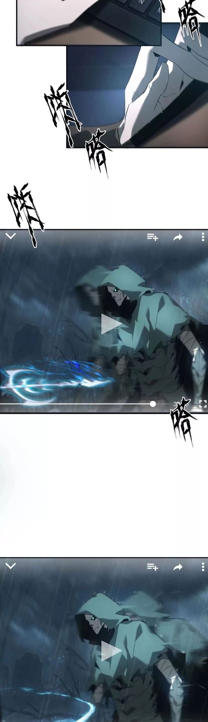 Game Online: Unrivaled In The World (Remake) Chapter 18 - halaman 55