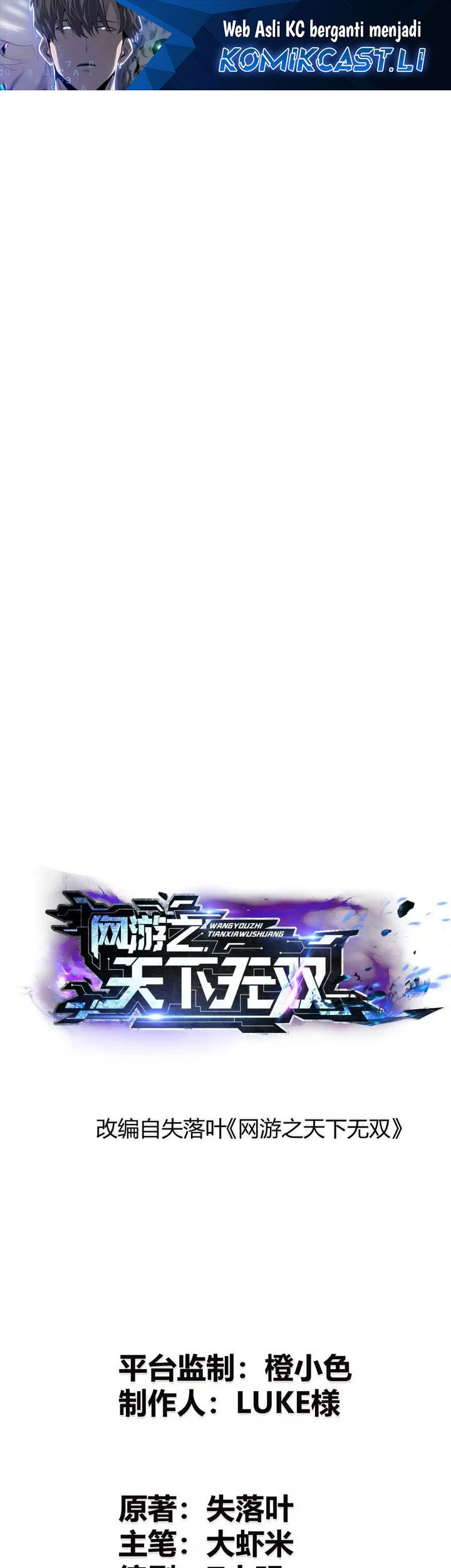 Game Online: Unrivaled In The World (Remake) Chapter 32 - halaman 1