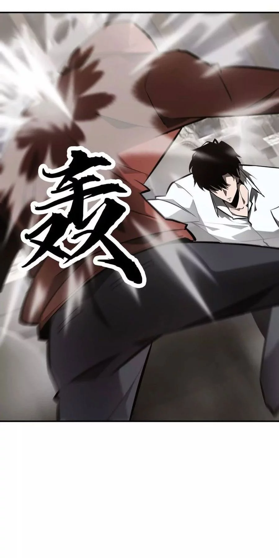 Game Online: Unrivaled In The World (Remake) Chapter 40 - halaman 26