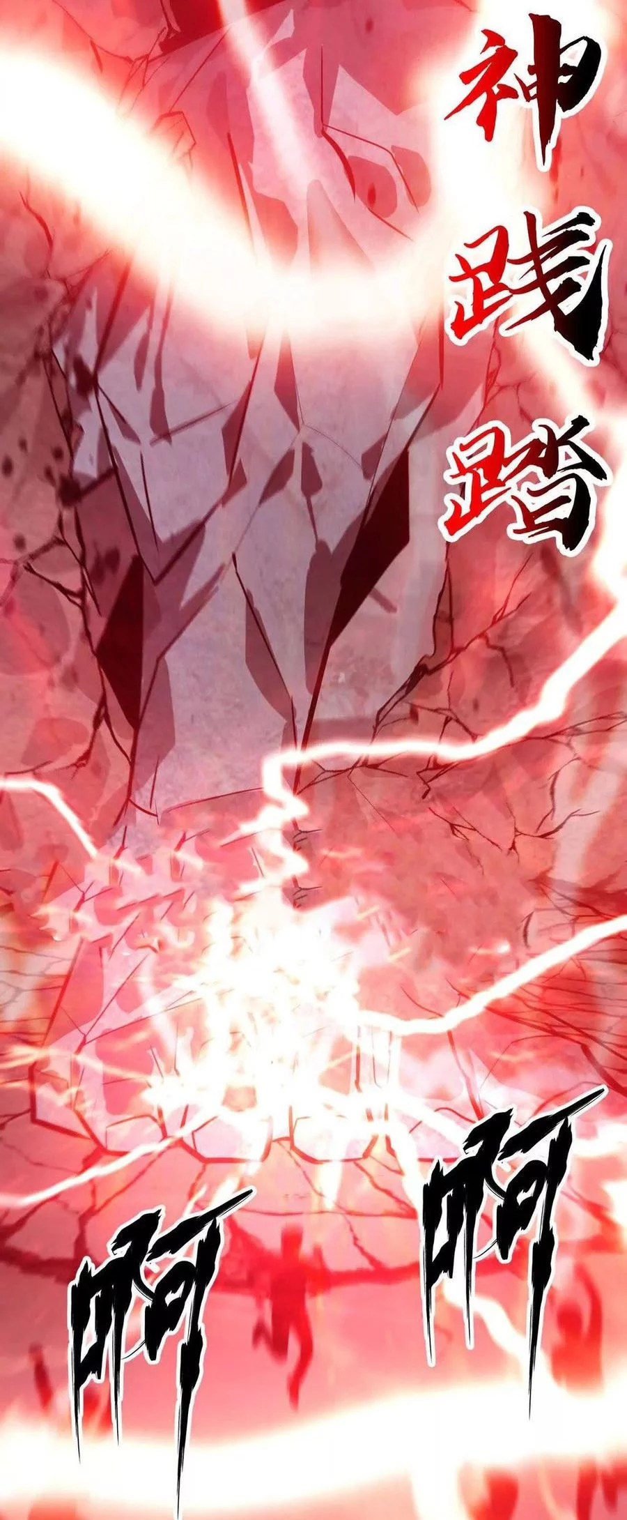 Game Online: Unrivaled In The World (Remake) Chapter 43 - halaman 36