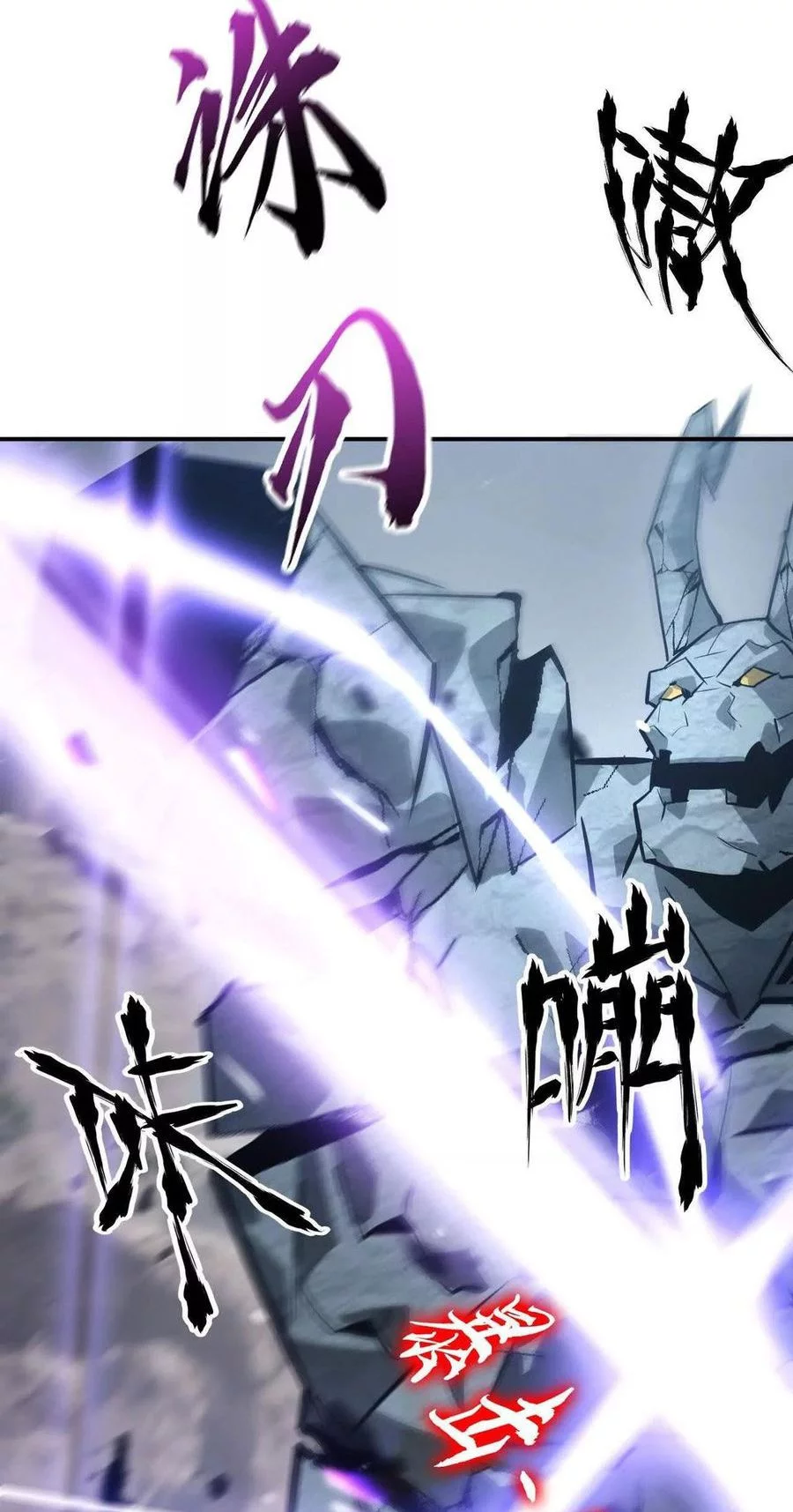 Game Online: Unrivaled In The World (Remake) Chapter 43 - halaman 73
