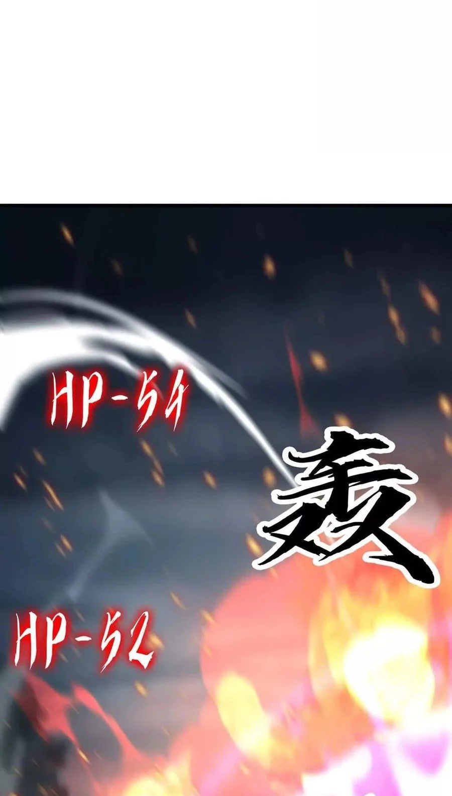 Game Online: Unrivaled In The World (Remake) Chapter 44 - halaman 24