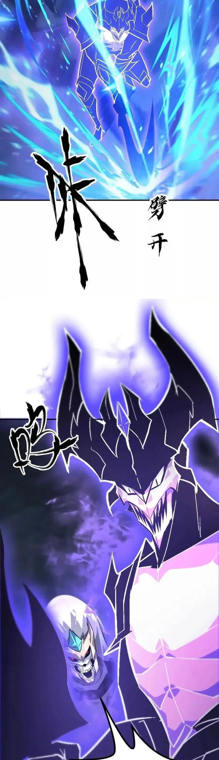 Game Online: Unrivaled In The World (Remake) Chapter 49 - halaman 7