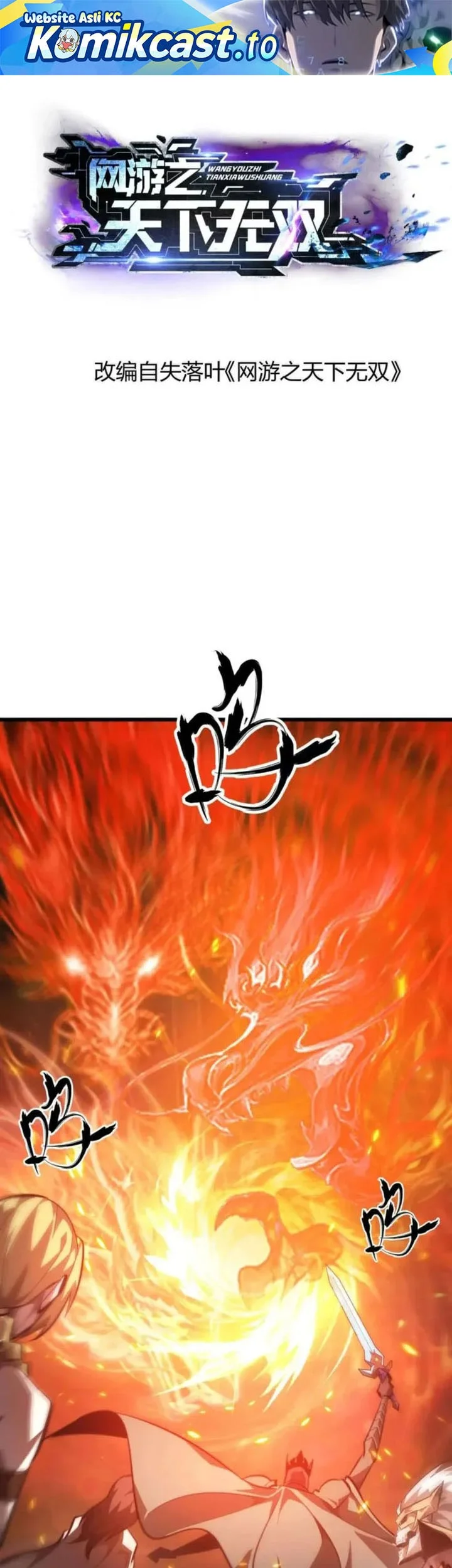 Game Online: Unrivaled In The World (Remake) Chapter 51 - halaman 1