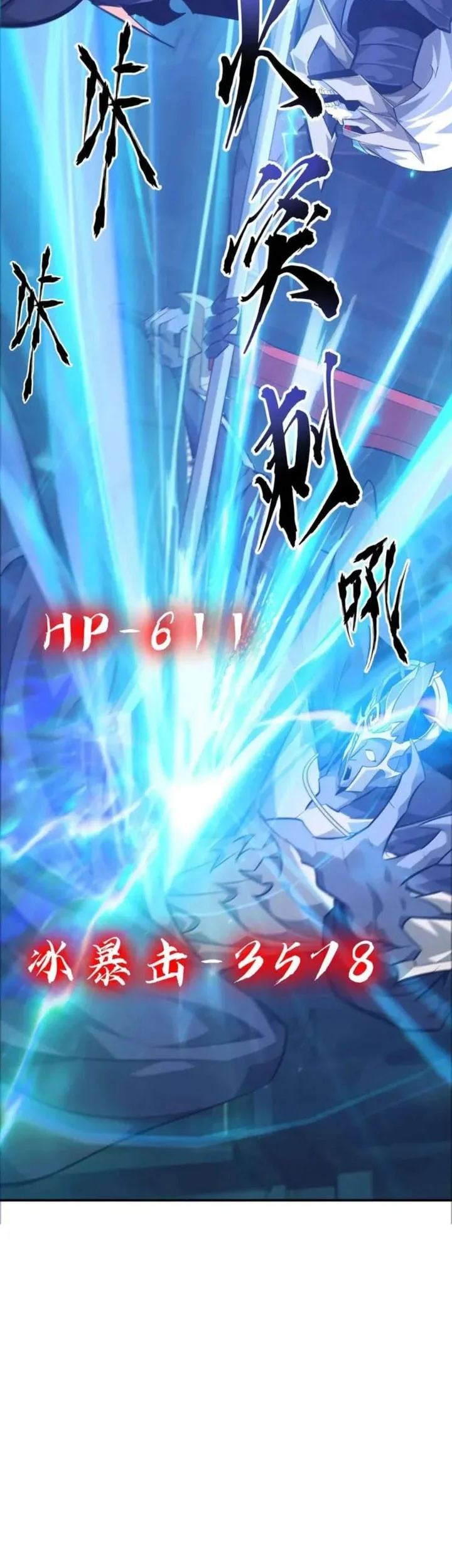Game Online: Unrivaled In The World (Remake) Chapter 51 - halaman 27