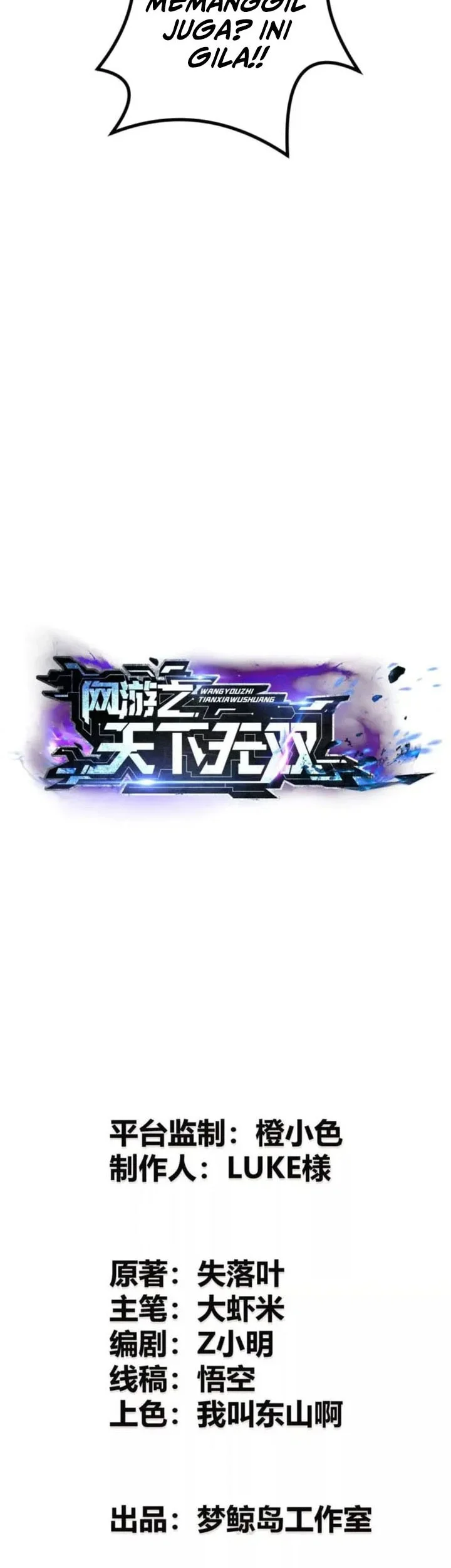 Game Online: Unrivaled In The World (Remake) Chapter 52 - halaman 3