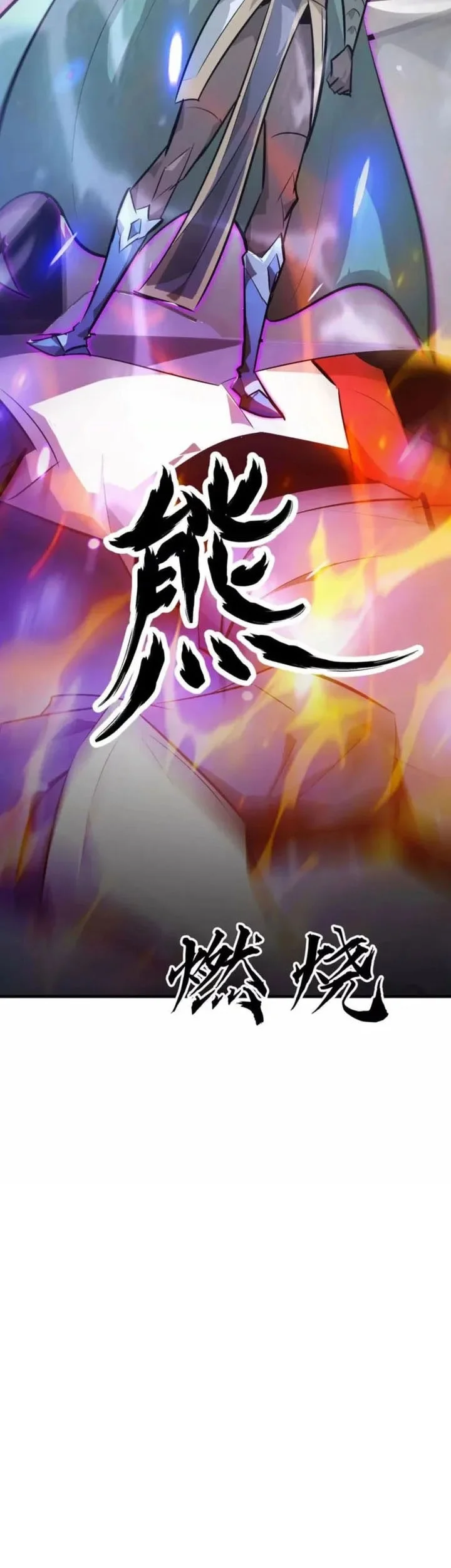 Game Online: Unrivaled In The World (Remake) Chapter 53 - halaman 23