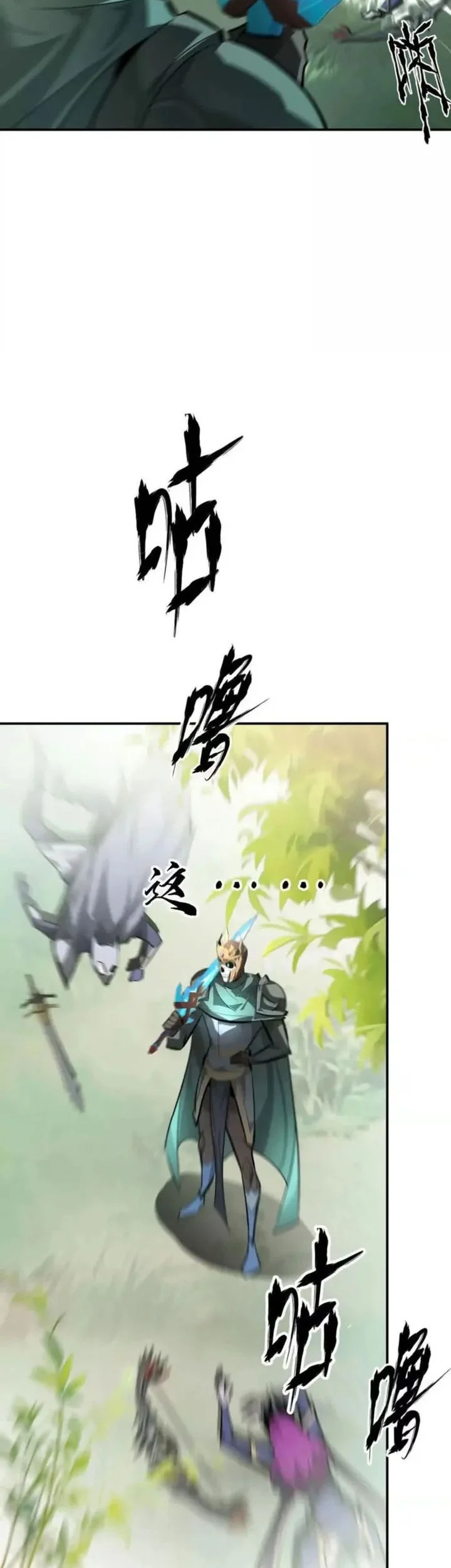Game Online: Unrivaled In The World (Remake) Chapter 56 - halaman 45