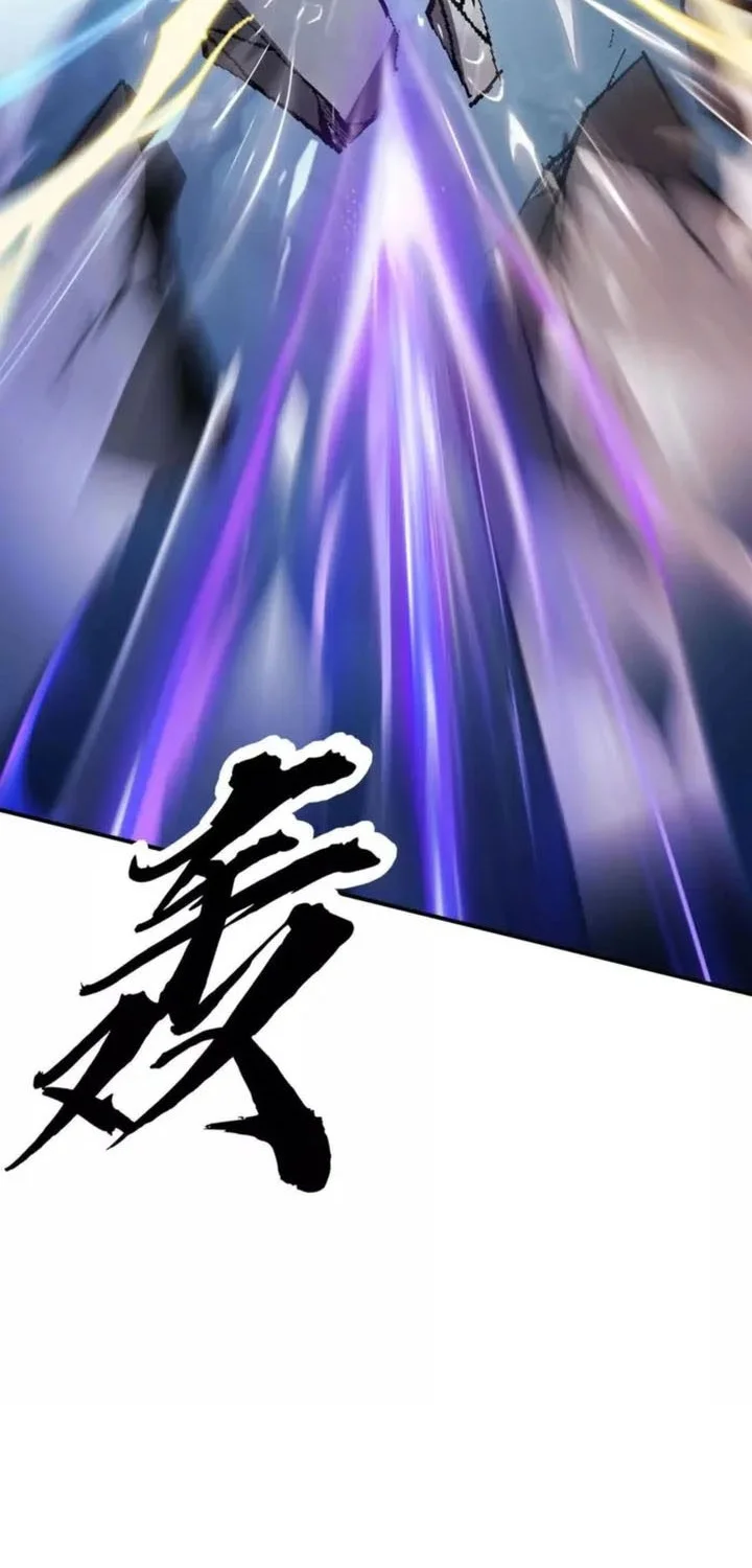Game Online: Unrivaled In The World (Remake) Chapter 59 - halaman 12