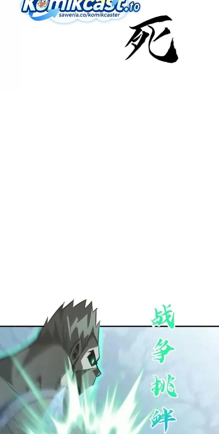 Game Online: Unrivaled In The World (Remake) Chapter 60 - halaman 24